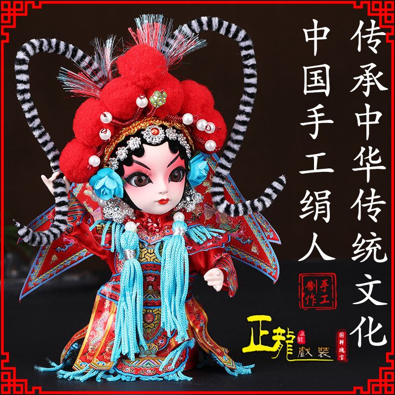 沈阳京剧人物纪念品北京绢人偶娃娃摆件