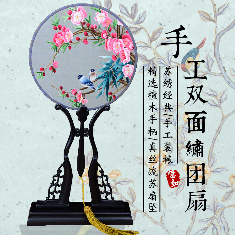 沈阳戏装苏绣圆扇子双面真丝手工绣团扇汉服礼品紫光檀木柄宫扇