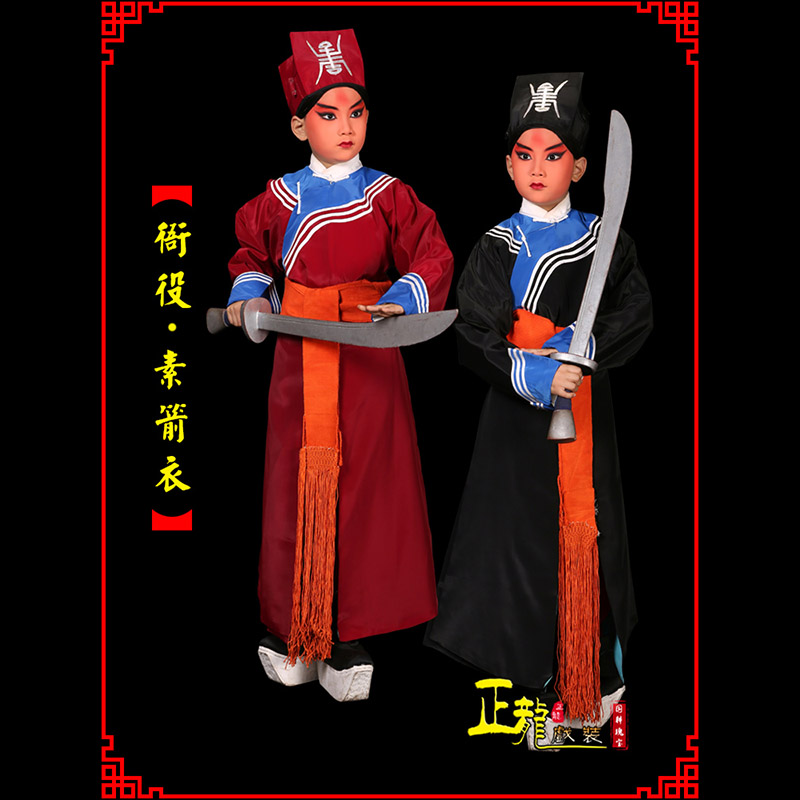 沈阳京剧衙役公差捕快林冲夜奔 素箭衣