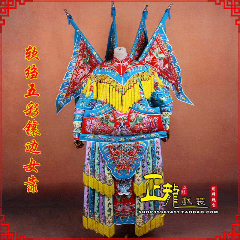 沈阳穆桂英刀马旦武旦 软绉五彩镶边女靠